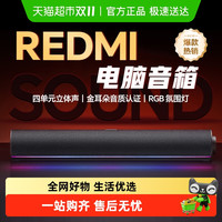 移动端:小米 Xiaomi ASB02A 电脑音箱 深灰色