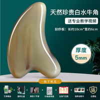 艾漫 iMONE 正品水牛角刮痧板面部美容全身通用刮脸板提拉眼部拨筋棒脸部专用