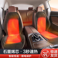 马路诚品 MALUCP 石墨烯超导速热 汽车加热坐垫 单座 黑色