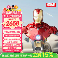 蓄能新能源 漫威钢铁侠家用充电桩交流7KW适用小米SU7比亚迪特斯拉4G版含基础安装（送装一体）