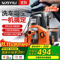 亿力 风水 YLQ4200H-B 洗车吸尘一体机 1600W