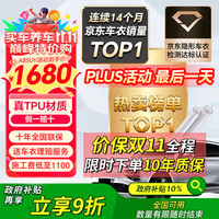 安天下 ATX 隐形车衣 TPU材质 全车身贴膜 特斯拉 su7问界