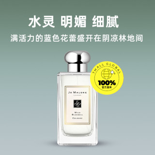 JO MALONE LONDON 祖·玛珑 Jo Malone祖玛珑蓝风铃女士/英国梨香水波浪瓶 100ml