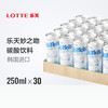 LOTTE 妙之吻乳味碳酸饮料原味250ml*30罐