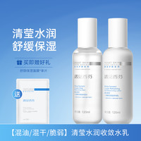 cocoessence 遇见香芬 二裂酵母水乳精华氨基酸控油补水保湿秋冬洁面乳官方旗舰