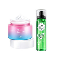 植美村 ZMC 清爽懒人素颜霜补水保湿V7面霜水润提亮秋冬脸部买一赠一