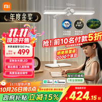 米家 MIJIA MJTD07YL 桌面学习灯 Pro 白色