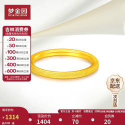 梦金园 黄金戒指女硬金三生三世足金素圈指环