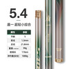 光威 盾一超轻小综合钓鱼竿手杆硬碳素台钓竿鲫鱼鲤 5.4m 超轻小综合