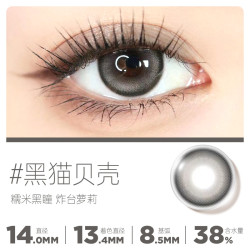 MOUCEE 美瞳半年抛2片装大小直径混血彩色隐形眼镜片女