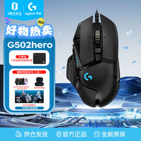 罗技 logitech G502 HERO 主宰者 有线鼠标 16000DPI RGB 黑色