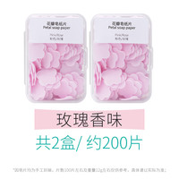 曦途 一次性香皂片便携式肥皂纸学生儿童随身携带旅行迷你花瓣洗手皂片
