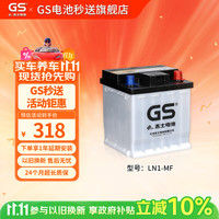 GS 杰士295LN1 正厂零件 亚洲狮RAV4 HEV混动45AH