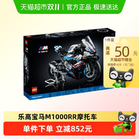 LEGO 乐高 Technic科技系列 42130 宝马 M 1000 RR