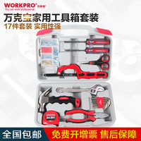 万克宝 W1117 家用工具箱套装 11件(含)-20件(含) 天蓝色