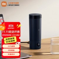 米家 MIJIA 便携电热杯2 MJDRB02PL 电水壶 350ml 藏蓝色