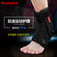 狂迷 km3398 护脚踝