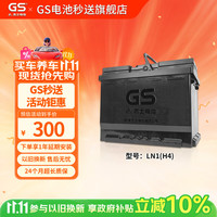 GS 杰士 免维护 LN1(H4) 51Ah 400A