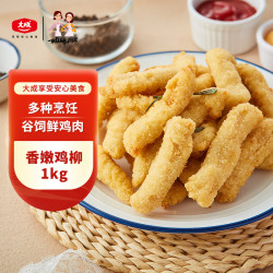 姐妹厨房 大成香嫩鸡柳 1kg