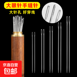针线缝衣针家用手工缝纫缝大号钢针绣花十字绣免穿针 三包免穿针