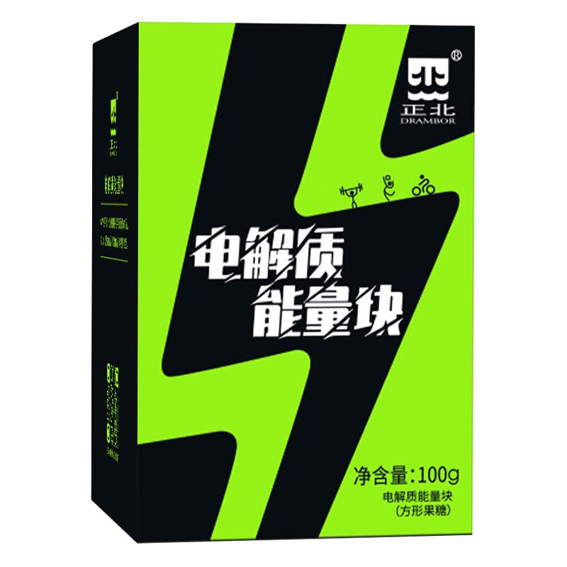 正北电解质能量块100gx2盒 葡萄糖粉运动电解质水饮料冲剂