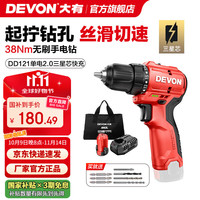 大有 DEVON 12V锂电无刷电钻5208手电钻冲击钻5209电动螺丝刀家用电钻DD121 DD121 2.0单电快充三星