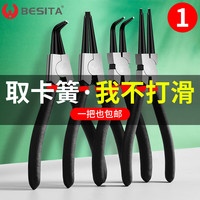 百思泰 BESITA 汽车用品4件套卡簧钳组套 6317