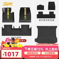 3W 双色升级 小米YU7 Pro/Max版 TPE汽车脚垫 尾箱垫 官配三件套