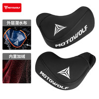 摩多狼 MOTOWOLF 摩托车冬季保暖护手套 电动车把套 通用骑行防寒加厚加绒挡风手把套 幻影黑 防风防水/加绒保暖