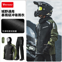 摩多狼 MOTOWOLF 摩托车骑行雨衣雨裤套装 军绿加厚防水耐磨 L码