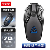 摩多狼 MOTOWOLF BH1 蓝牙耳机 适用全盔 暗影灰