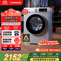 西门子 SIEMENS XQG100-WG52A108AW 滚筒洗衣机 10公斤