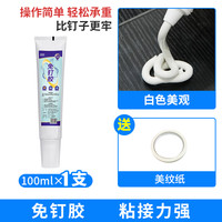 威克纳 MDJ-01 免钉胶 1支 白色