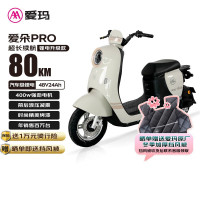 移动端、京东百亿补贴：爱玛 电动自行车爱朵48V24Ah锂电长续航豪华复古电动车 百利米