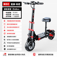 希洛普 SEALUP Q18 电动滑板车 4234591841813 48V