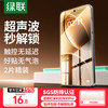 绿联 适用红米K80钢化膜红米k80pro手机膜冠军版 全屏覆盖超薄高清防指纹手感顺滑2片