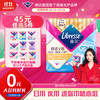 薇尔 Libresse 舒适V感极薄棉柔迷你日用卫生巾 19cm*14片