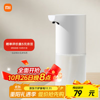 米家 MIJIA 小米自动洗手机1S套装 自动洗手机