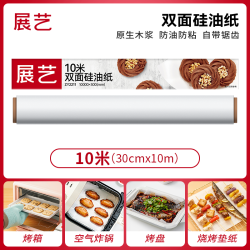 展艺 锡纸铝箔纸  45m