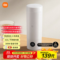 米家 MIJIA MJDRB01PL 保温电热水杯 350ml 白色