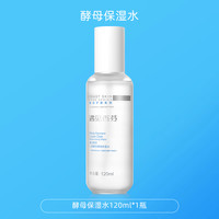 cocoessence 遇见香芬 二裂酵母水乳液护肤控油补水舒缓爽肤水香氛官方正品yjxf