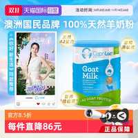 CapriLac 佳倍营 A2羊奶粉 800g 6箱