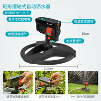 嘉丁拿 GARDENA 18708 花园草坪自动浇花洒水器 单喷灌器