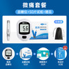 可孚 逸测血糖测试仪测血糖的仪器家用高精准检测血糖仪店