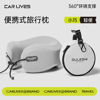 移动端、京东百亿补贴：卡莱饰 CAR LIVES u型枕 车用护颈枕 颈枕*1 收纳包*1 挂钩*1