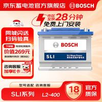 博世 BOSCH SLI L2-400 12V 60Ah 580CCA 汽车电瓶