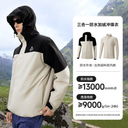 361° 山河衣 632433602 男女通用冲锋衣