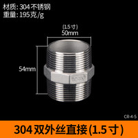鸿樱 1.5寸-4寸对丝接头 304不锈钢异径外接头 军绿色