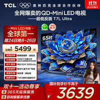 TCL 65T7L Ultra 液晶电视 65英寸 4K