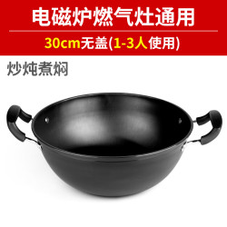 厨时代 KITCHEN TIME 新款双耳炒锅 生铁炒锅 30cm 无盖款